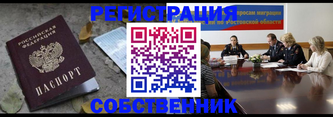 временная регистрация законно в Казани