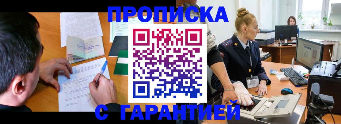 временная регистрация 2025 в Казани