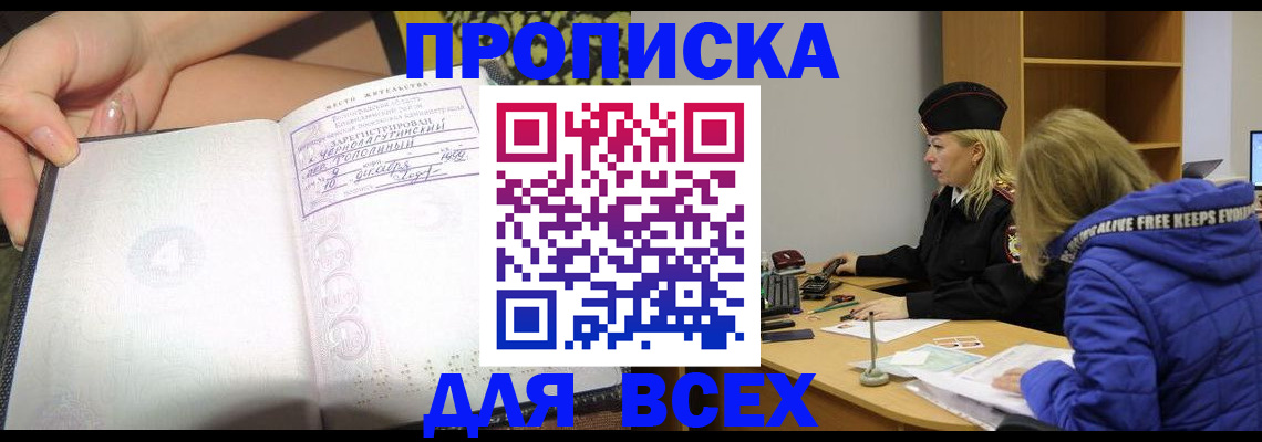 прописка иностранных граждан в Казани