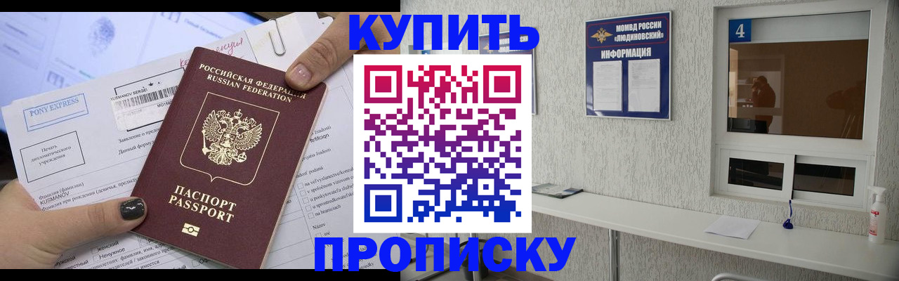 прописка в квартире в Казани