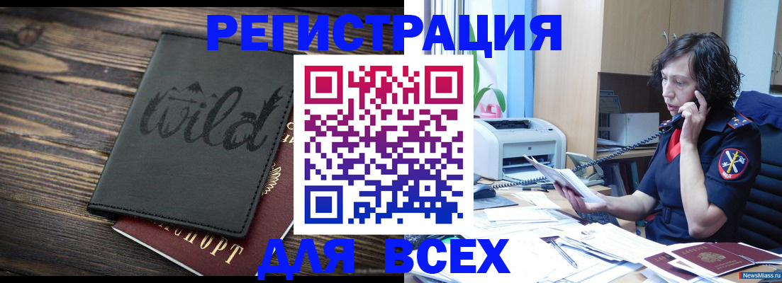 прописка иностранных граждан в Казани